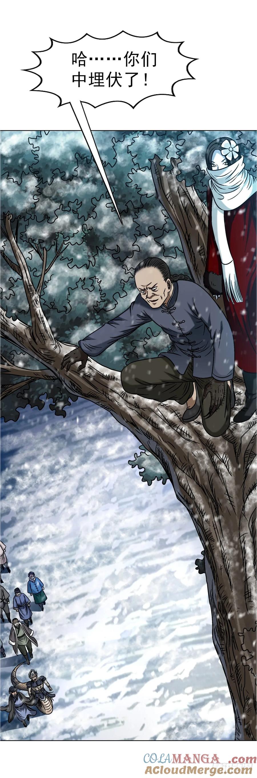1646屠龙计-中国惊奇先生（神鬼七杀令）-权迎升（第10张）