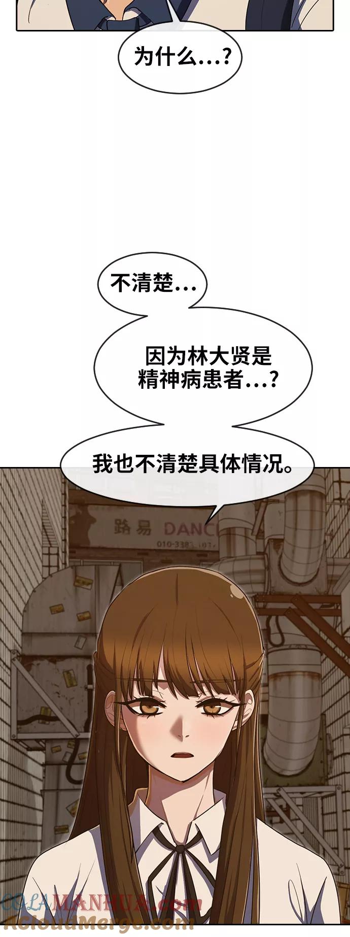 [第201话]你想分手吗？-匿名女孩-Eun hyuk（第24张）
