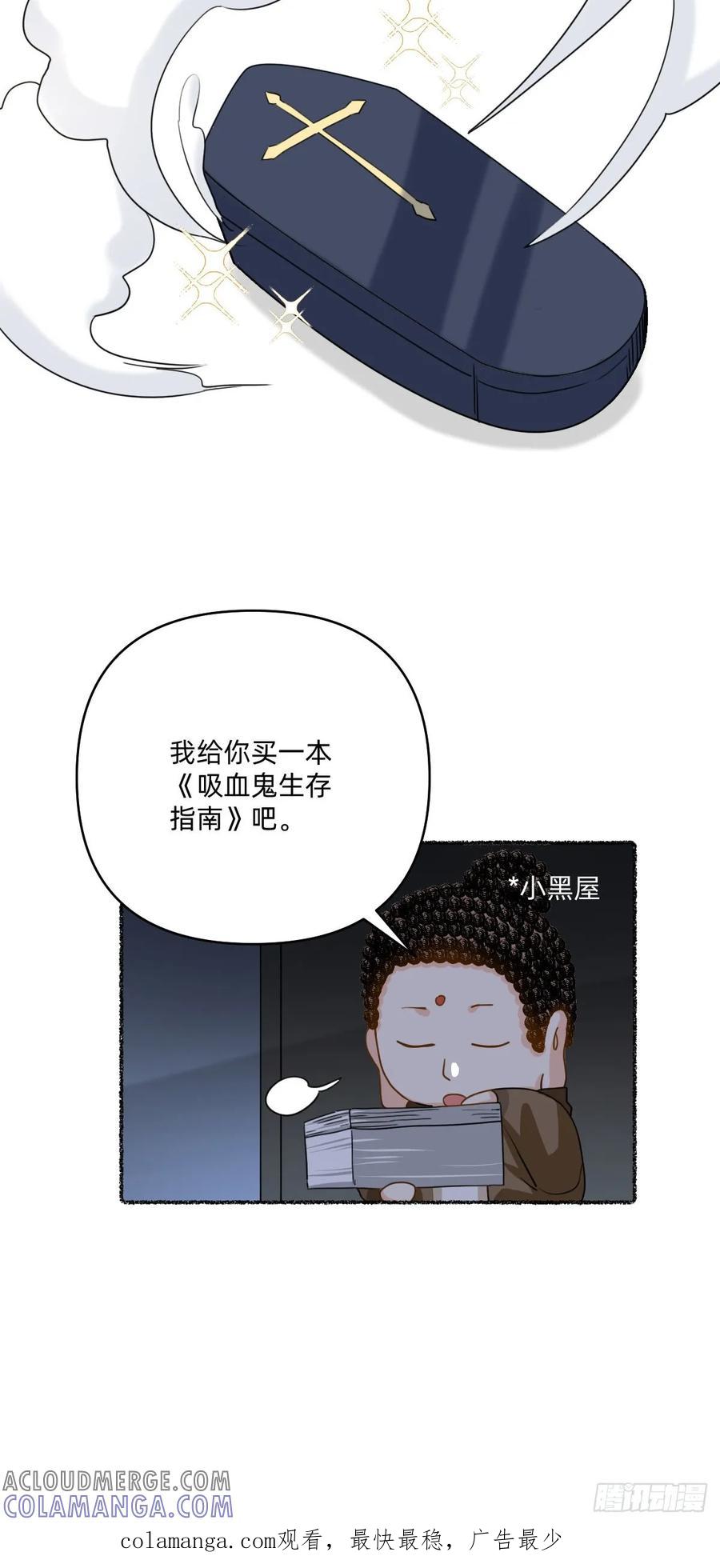 100转运十字架-职场三分甜-漫糖出品（第6张）