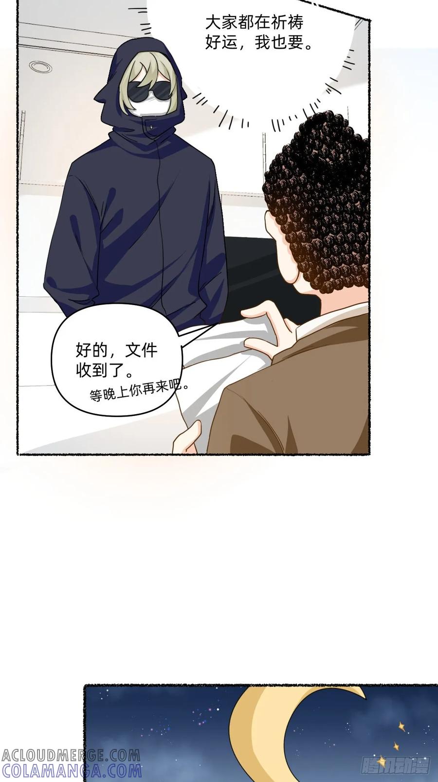 100转运十字架-职场三分甜-漫糖出品（第2张）