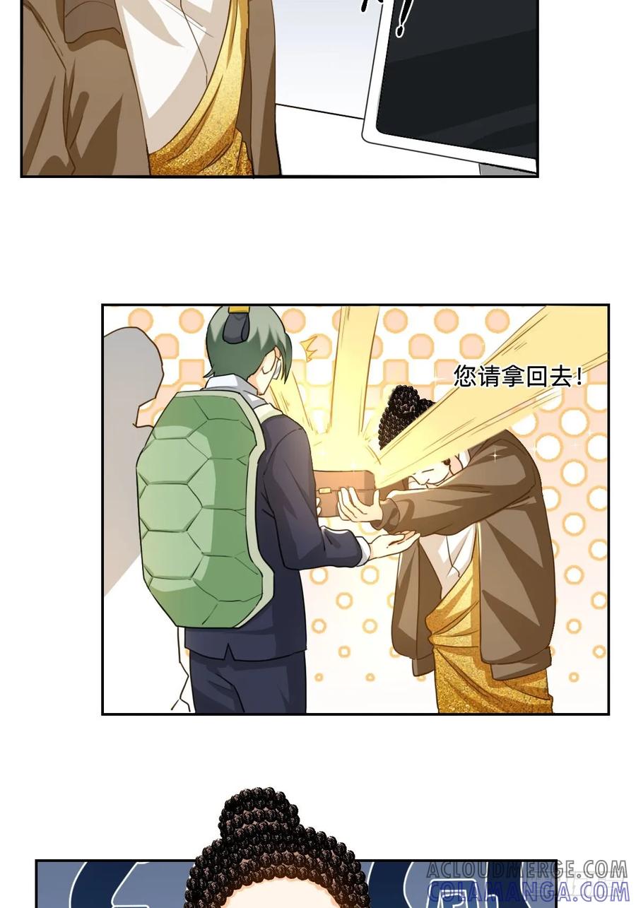 101要靠自己解决-职场三分甜-漫糖出品（第1张）