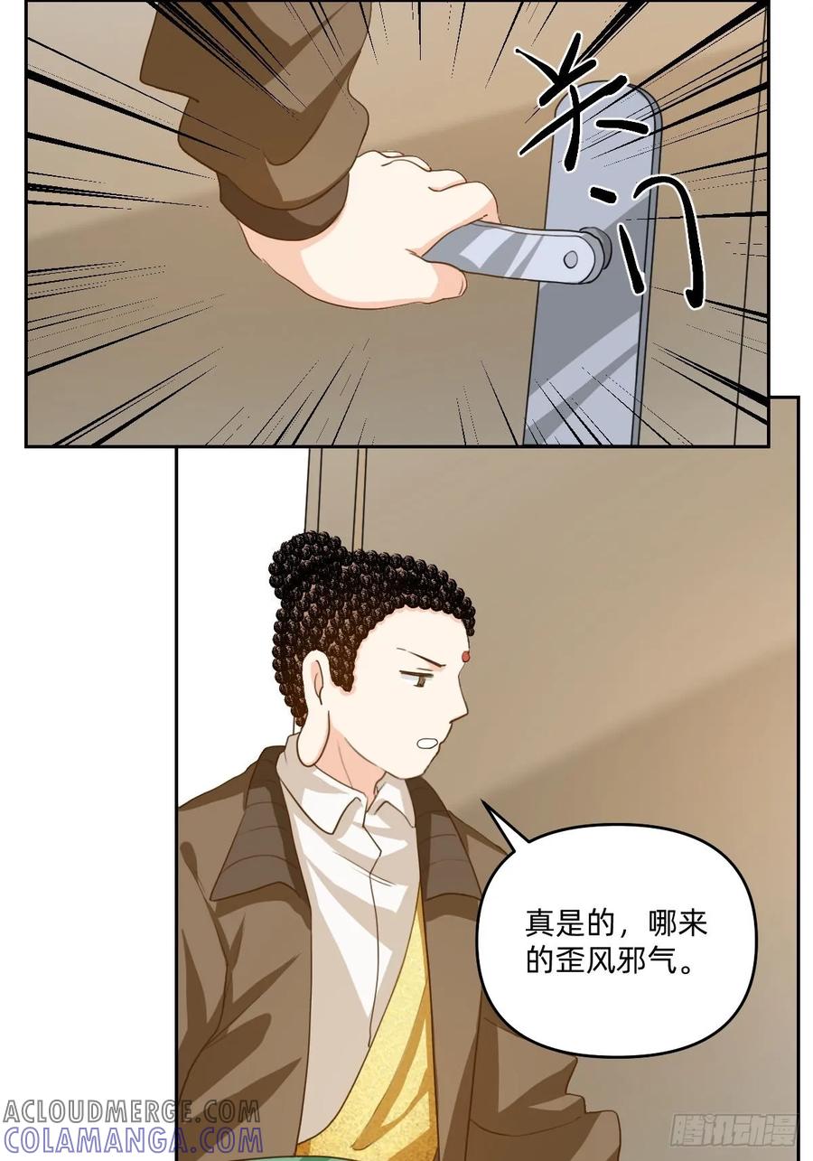 101要靠自己解决-职场三分甜-漫糖出品（第4张）