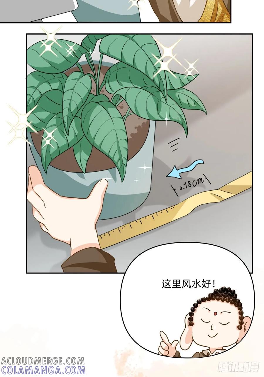101要靠自己解决-职场三分甜-漫糖出品（第6张）