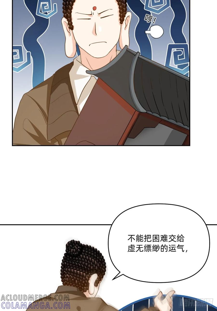 101要靠自己解决-职场三分甜-漫糖出品（第2张）