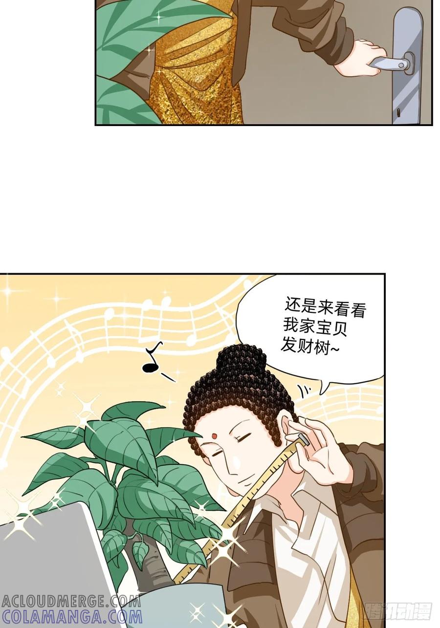 101要靠自己解决-职场三分甜-漫糖出品（第5张）