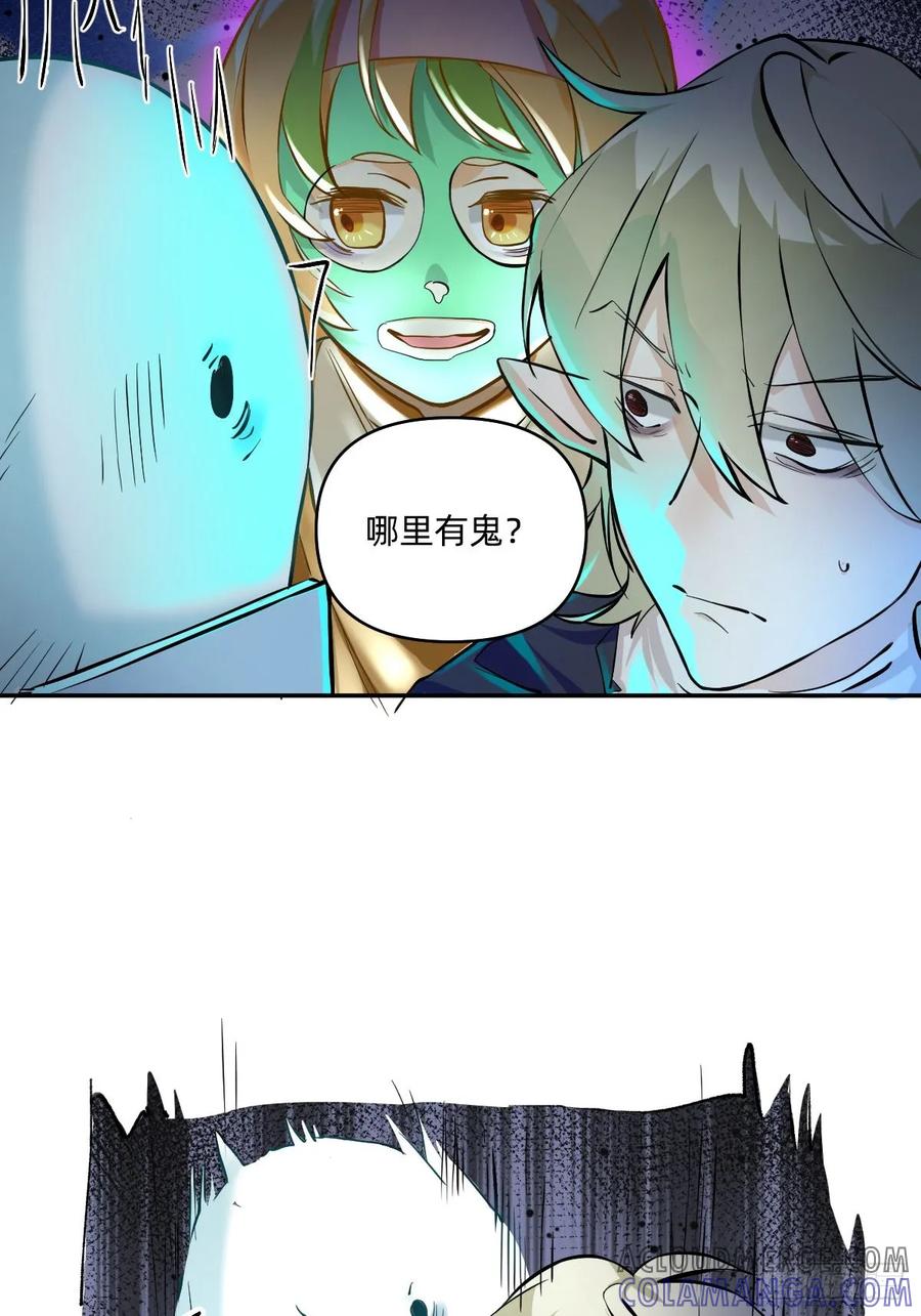 103办公室好像有鬼！-职场三分甜-漫糖出品（第5张）