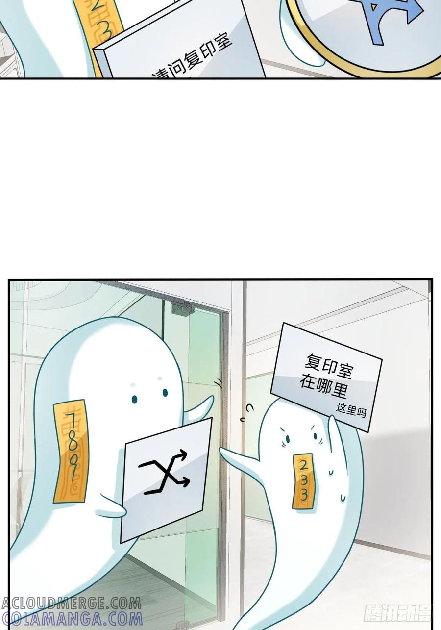 104请问？-职场三分甜-漫糖出品（第4张）