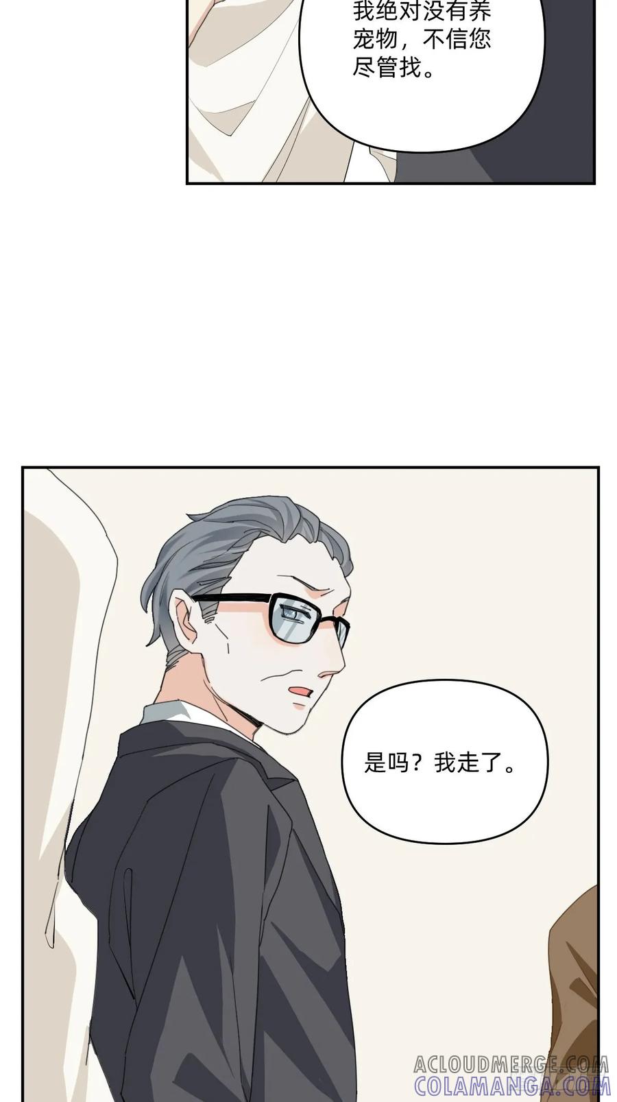 105办公室禁止养宠物-职场三分甜-漫糖出品（第5张）