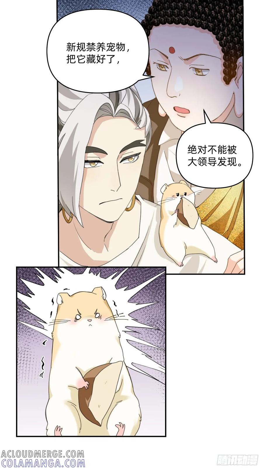 105办公室禁止养宠物-职场三分甜-漫糖出品（第2张）