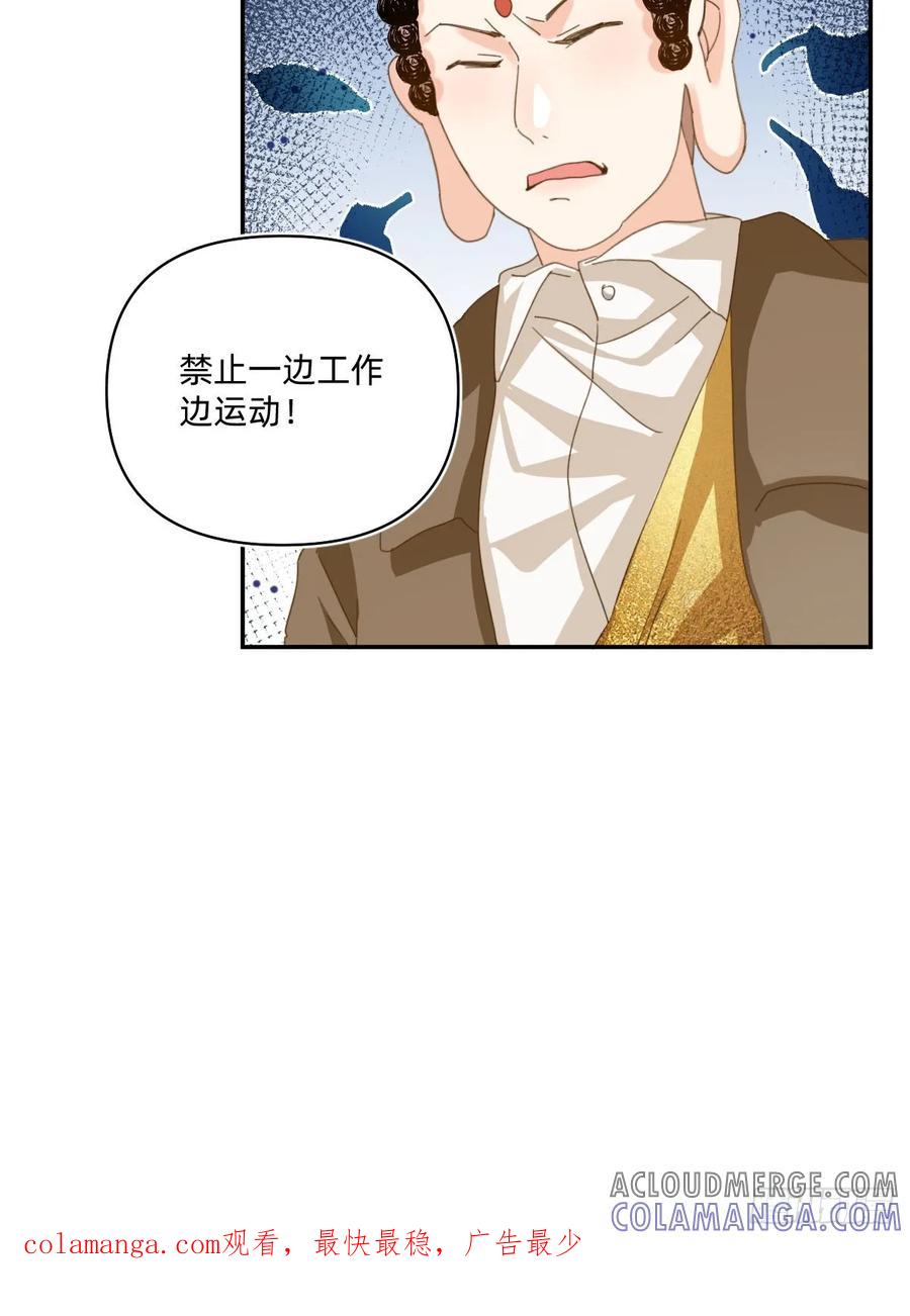 106运动会奖金！-职场三分甜-漫糖出品（第6张）