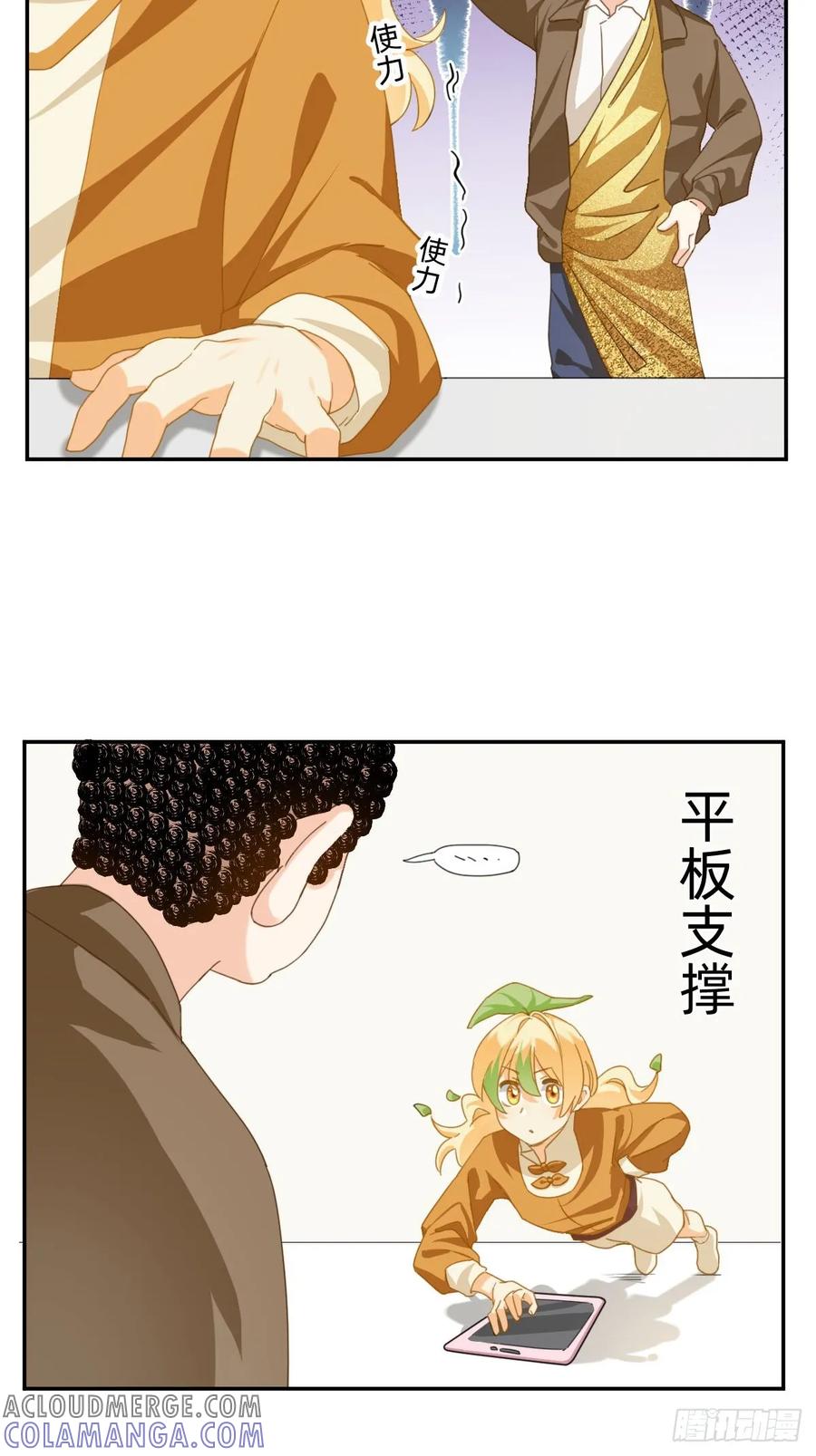 106运动会奖金！-职场三分甜-漫糖出品（第4张）
