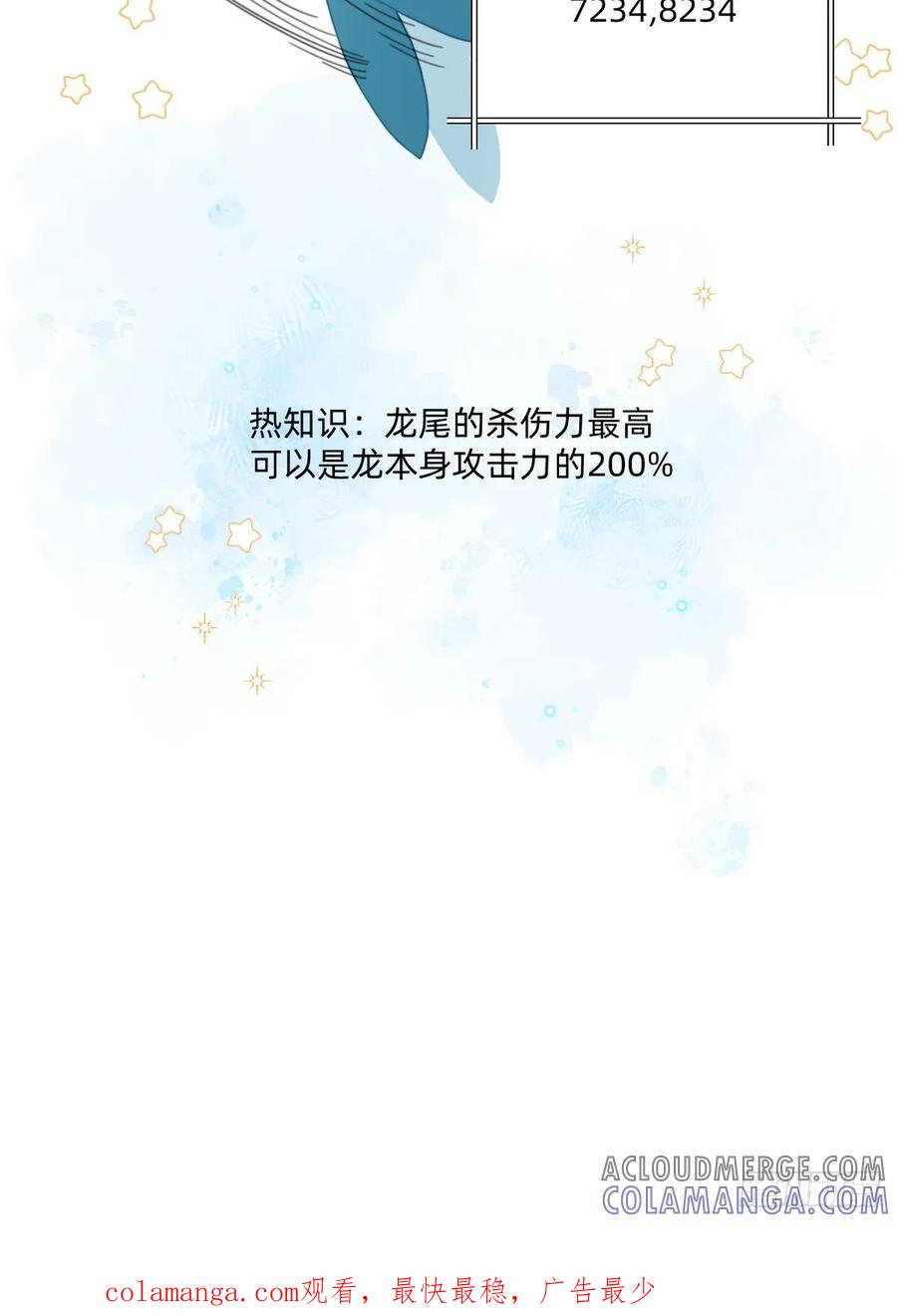 107龙尾的威力-职场三分甜-漫糖出品（第6张）