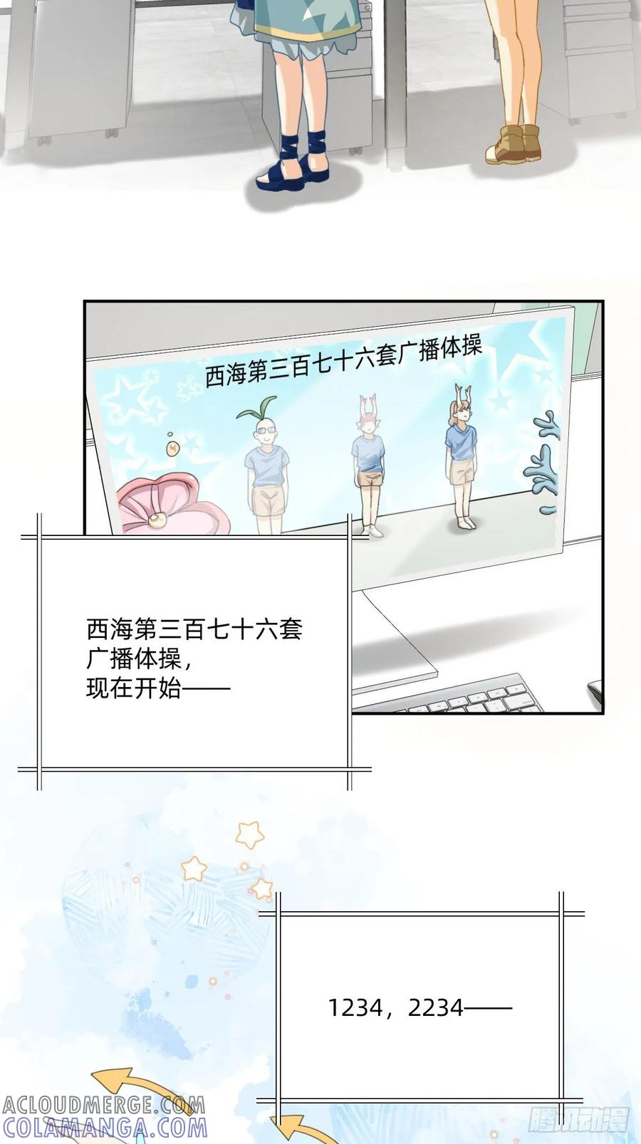 107龙尾的威力-职场三分甜-漫糖出品（第1张）