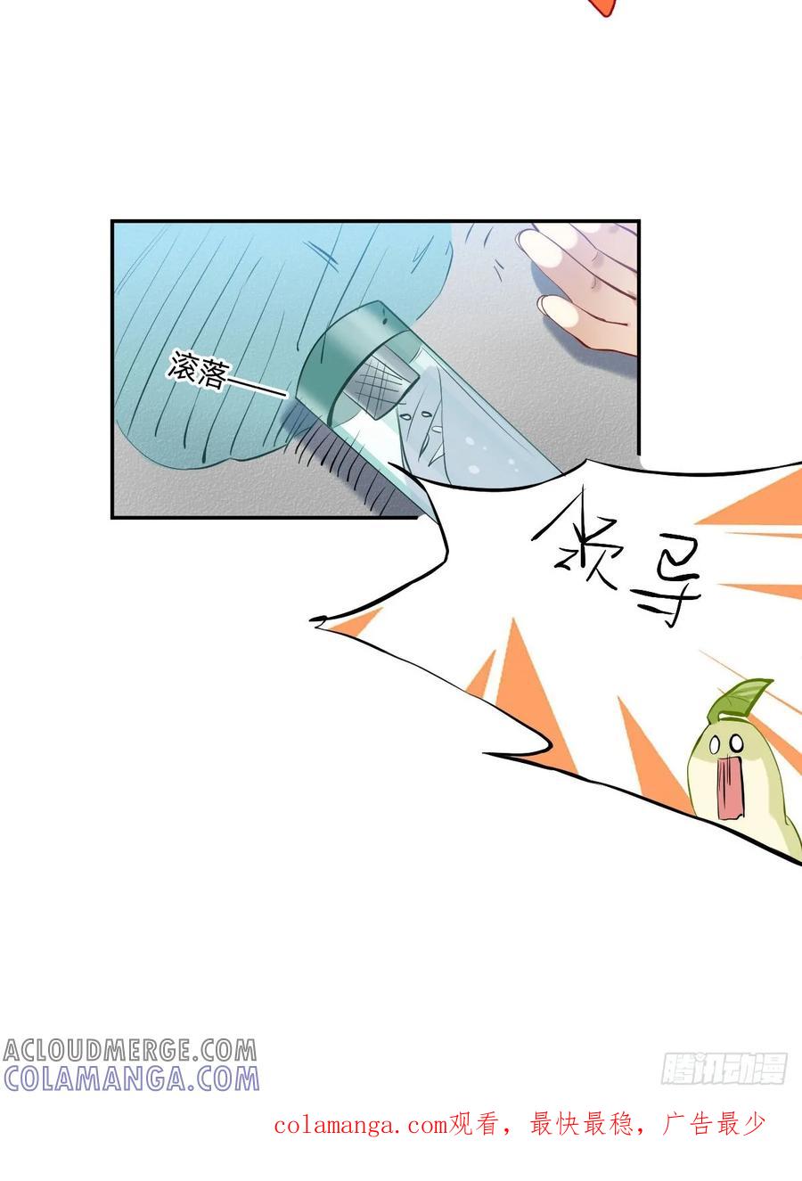 109短跑！领导！-职场三分甜-漫糖出品（第6张）