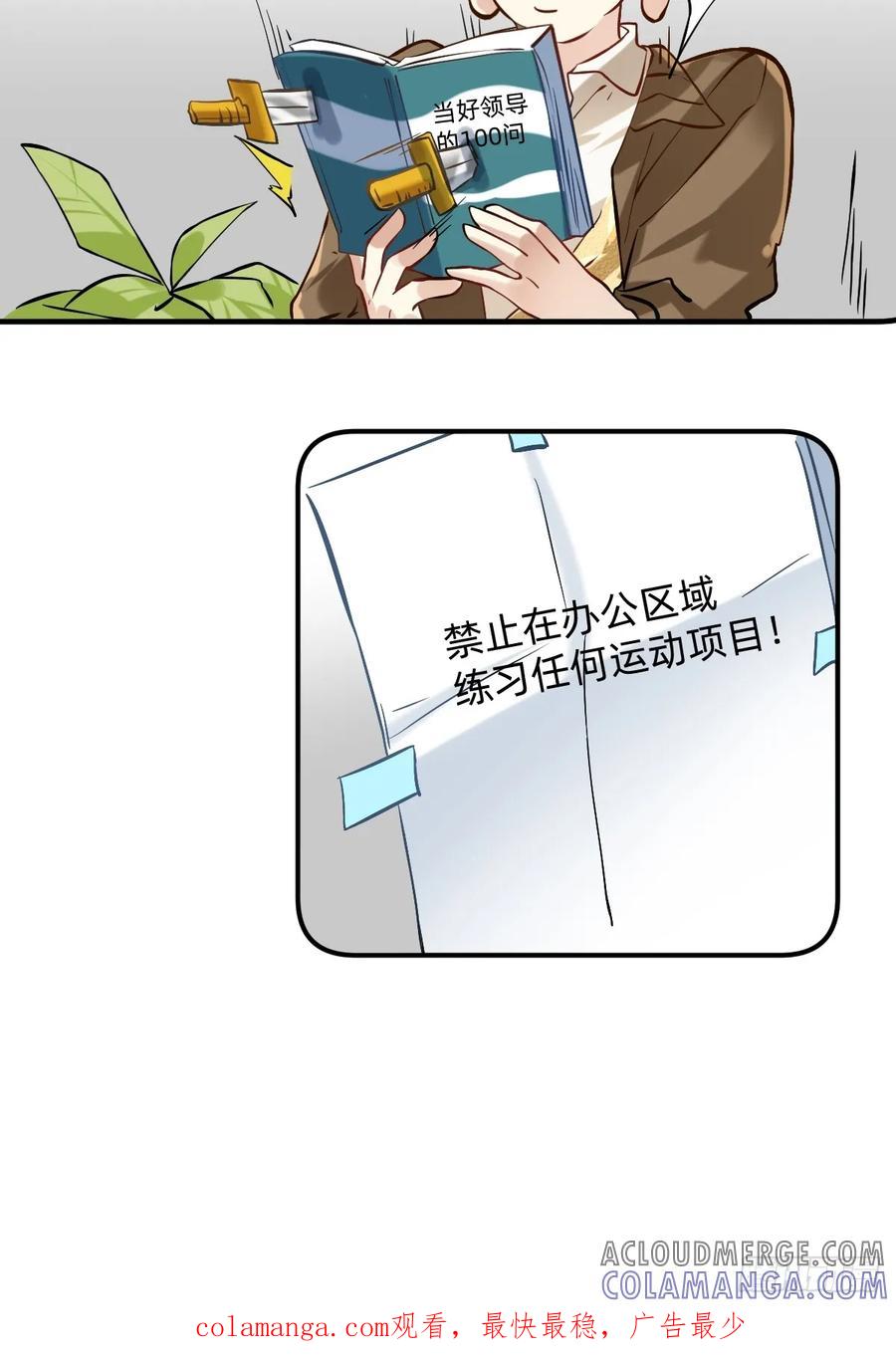 110飞刀练习-职场三分甜-漫糖出品（第6张）