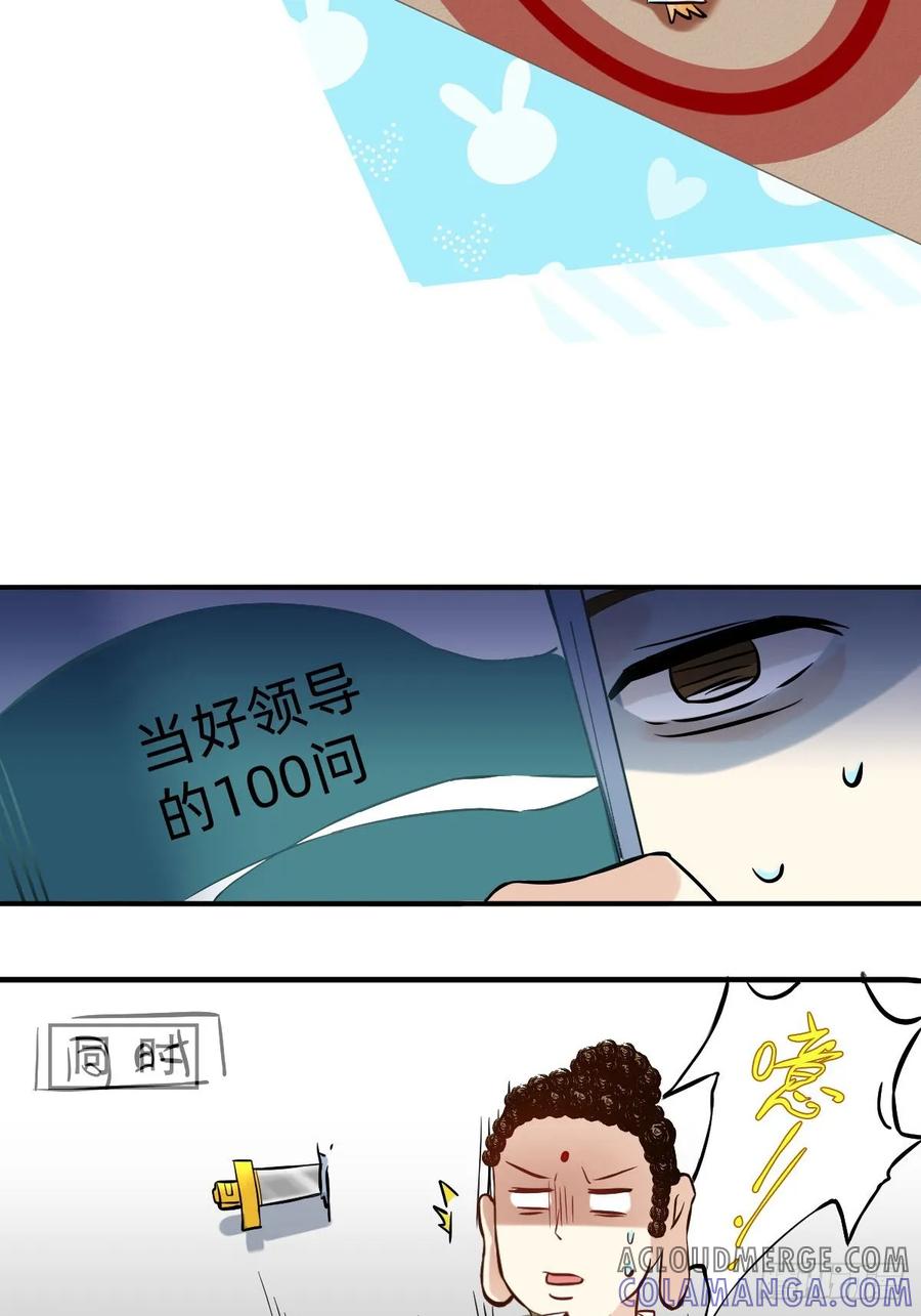 111篮球练习-职场三分甜-漫糖出品（第5张）