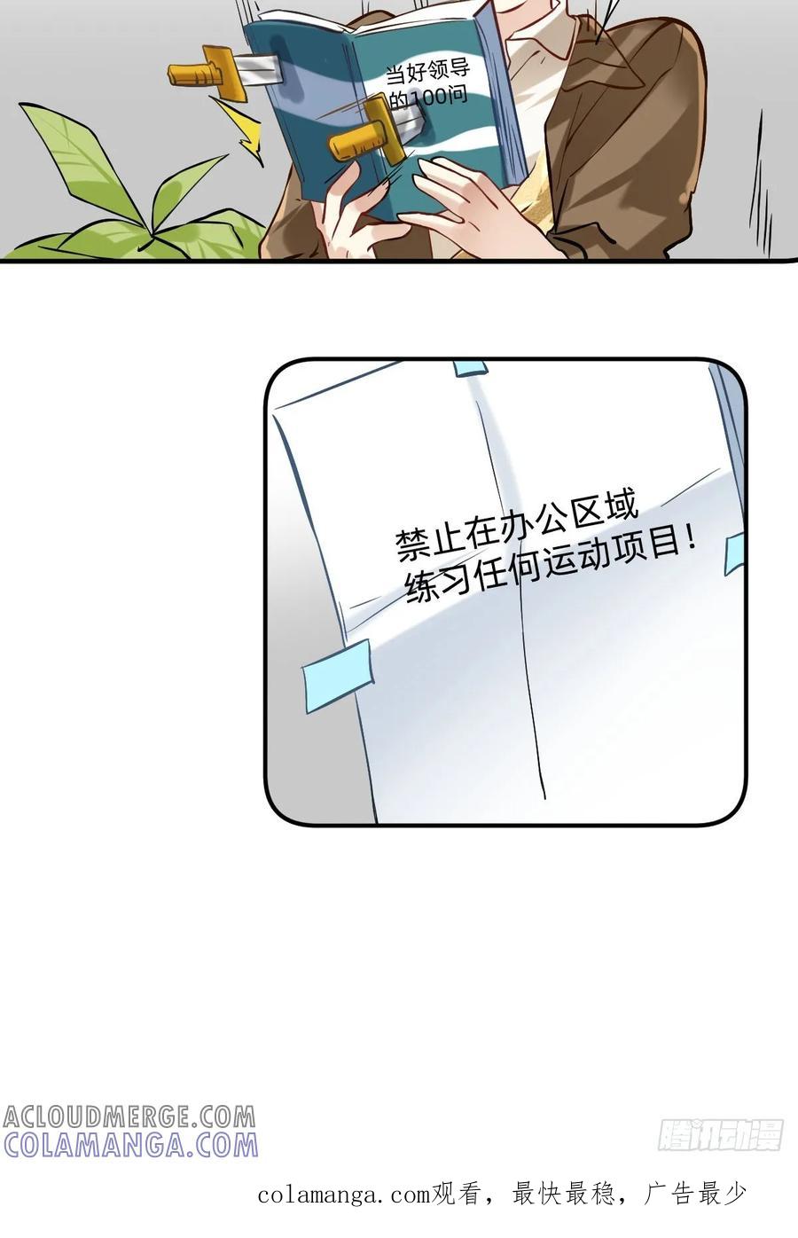 111篮球练习-职场三分甜-漫糖出品（第6张）