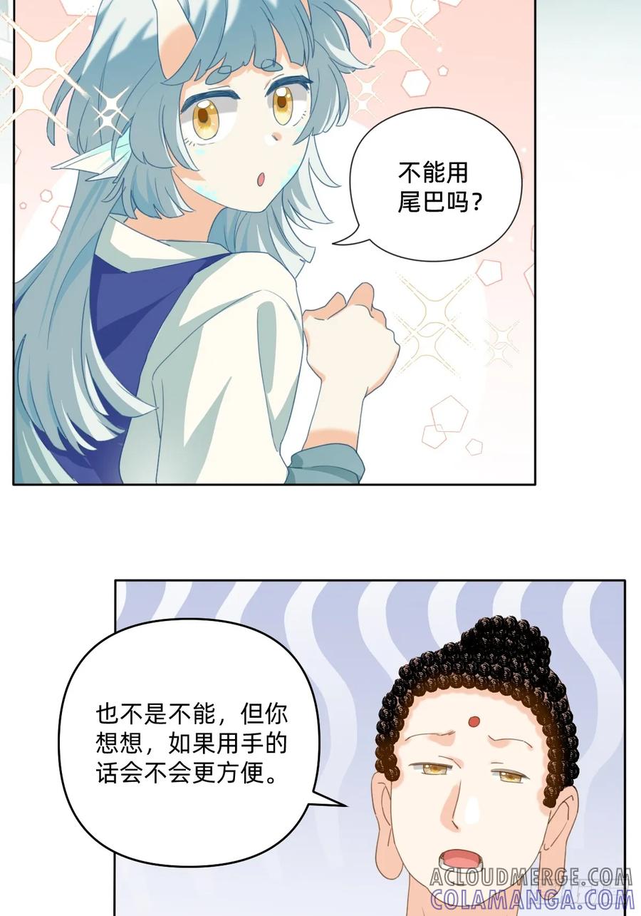 112神龙吐珠-职场三分甜-漫糖出品（第5张）