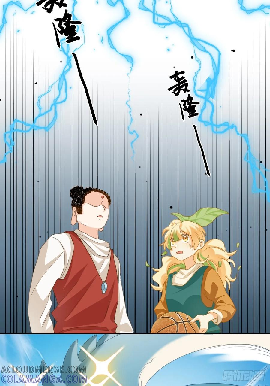 112神龙吐珠-职场三分甜-漫糖出品（第7张）
