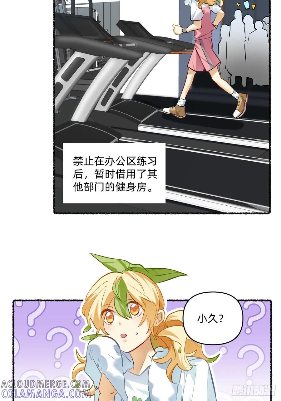 113他更需要保护吧-职场三分甜-漫糖出品（第1张）