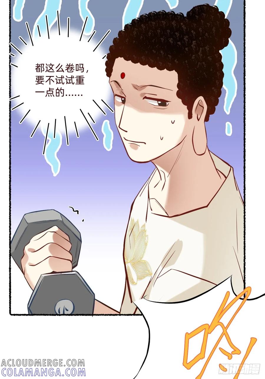 114量力而行吧！-职场三分甜-漫糖出品（第4张）