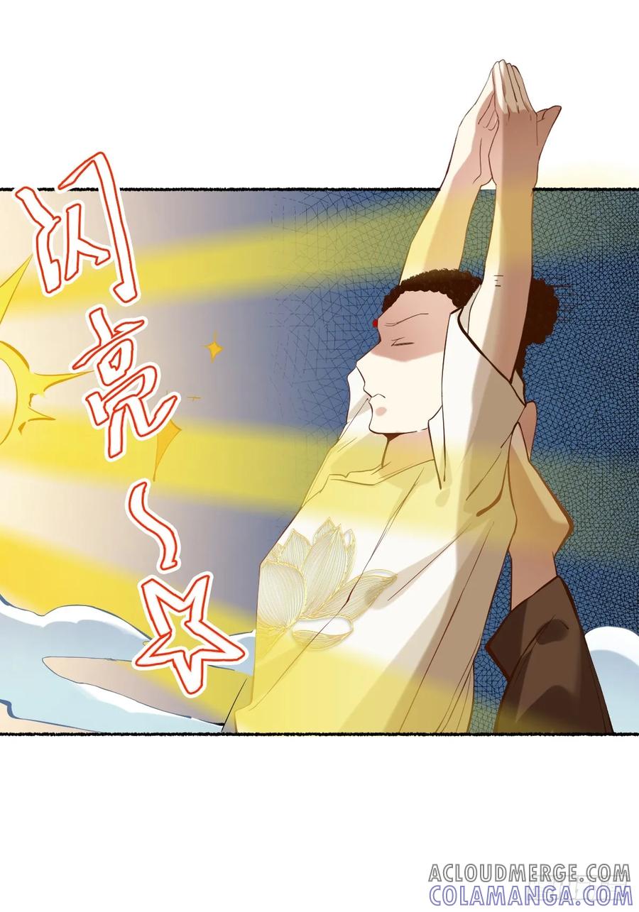 115柔韧争霸！-职场三分甜-漫糖出品（第6张）