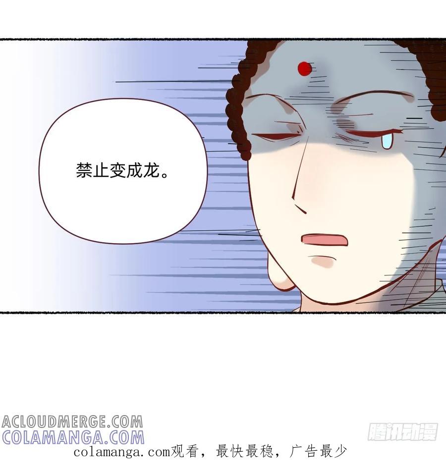 115柔韧争霸！-职场三分甜-漫糖出品（第7张）