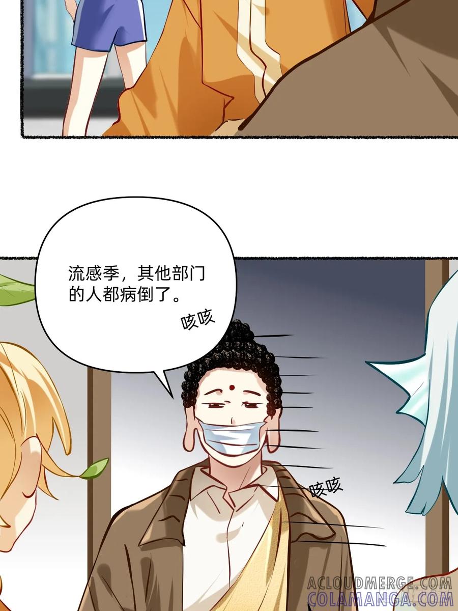 117运动会延后！-职场三分甜-漫糖出品（第6张）