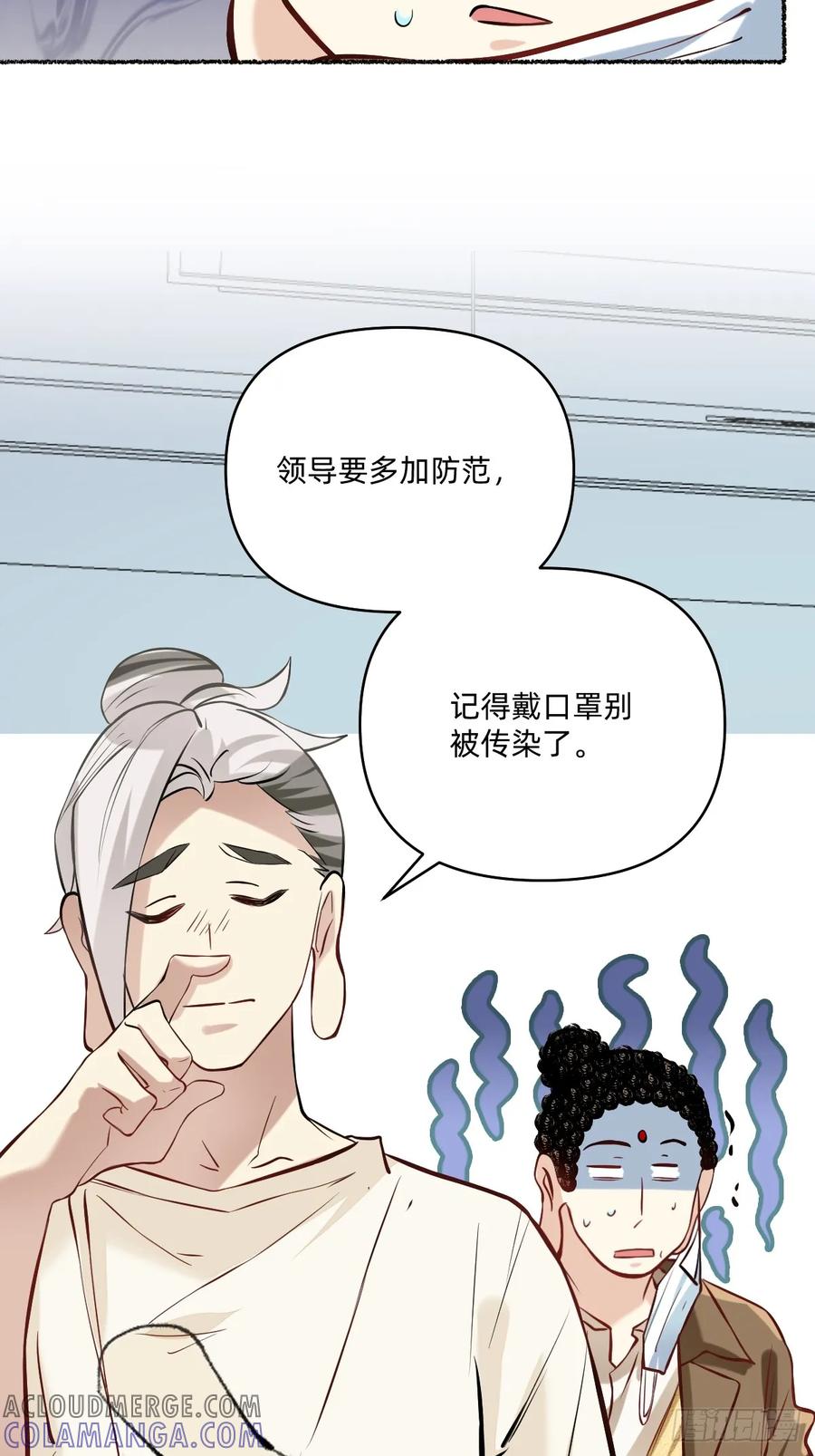 118记得戴口罩-职场三分甜-漫糖出品（第5张）