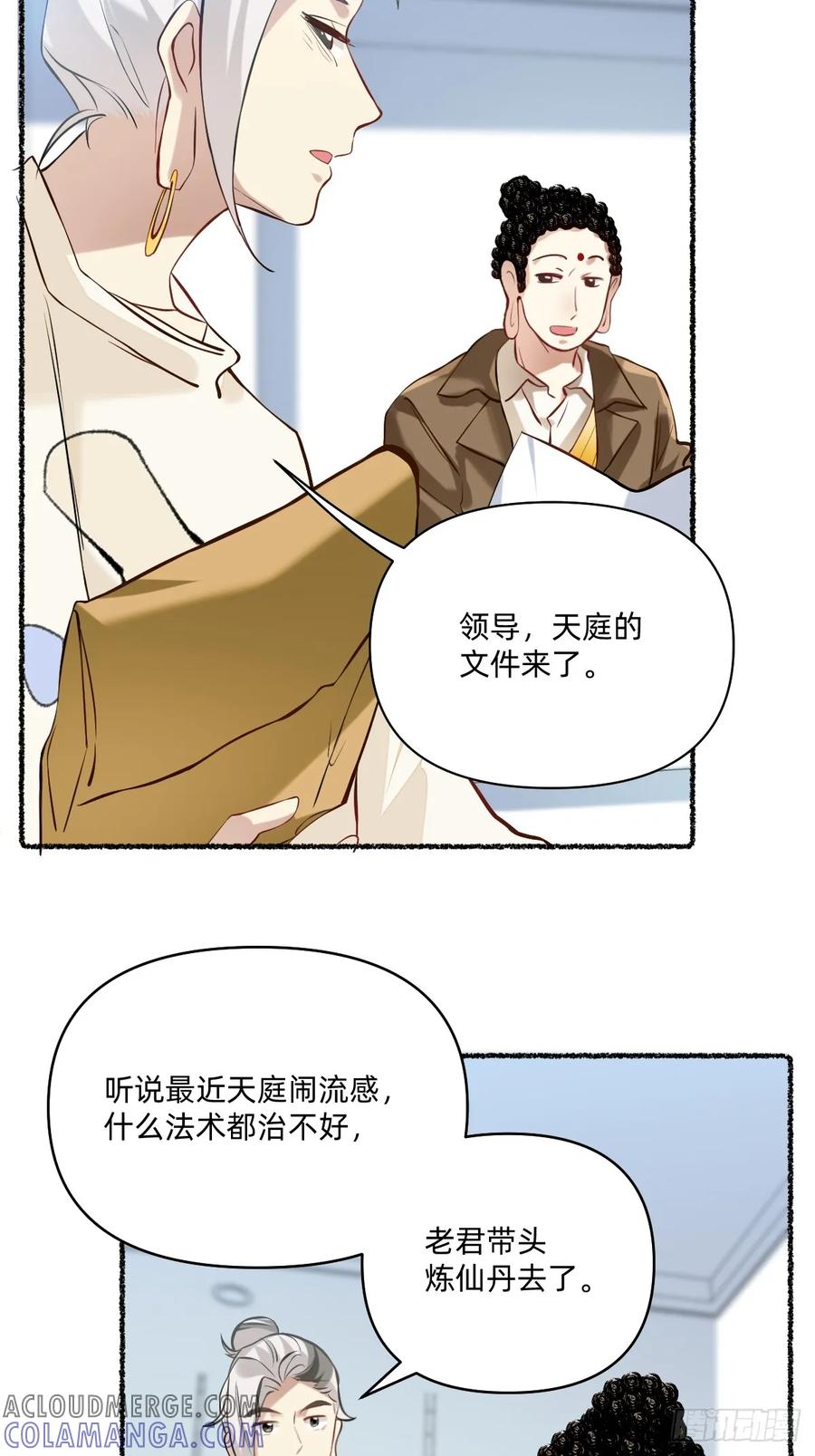 118记得戴口罩-职场三分甜-漫糖出品（第2张）