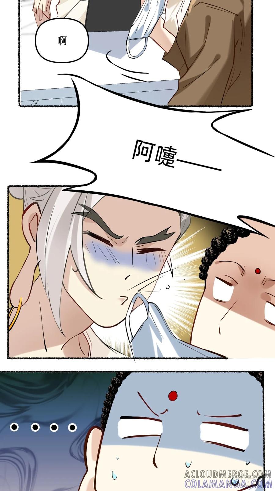 118记得戴口罩-职场三分甜-漫糖出品（第4张）