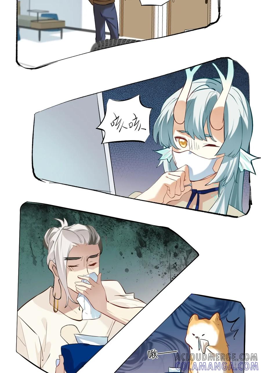 120幽灵打喷嚏-职场三分甜-漫糖出品（第1张）