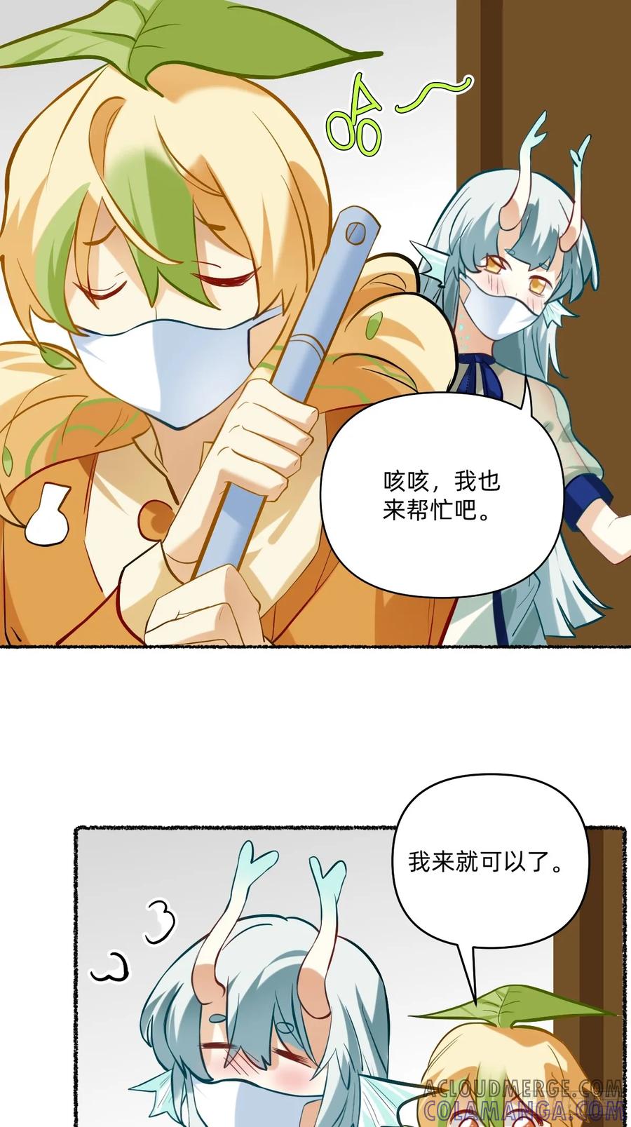 121消杀！！-职场三分甜-漫糖出品（第2张）