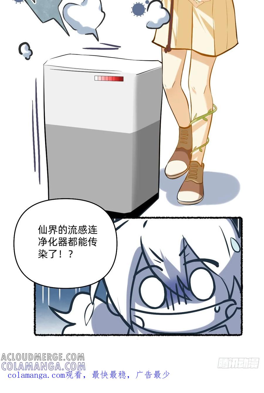 122进化器都能被传染？-职场三分甜-漫糖出品（第6张）