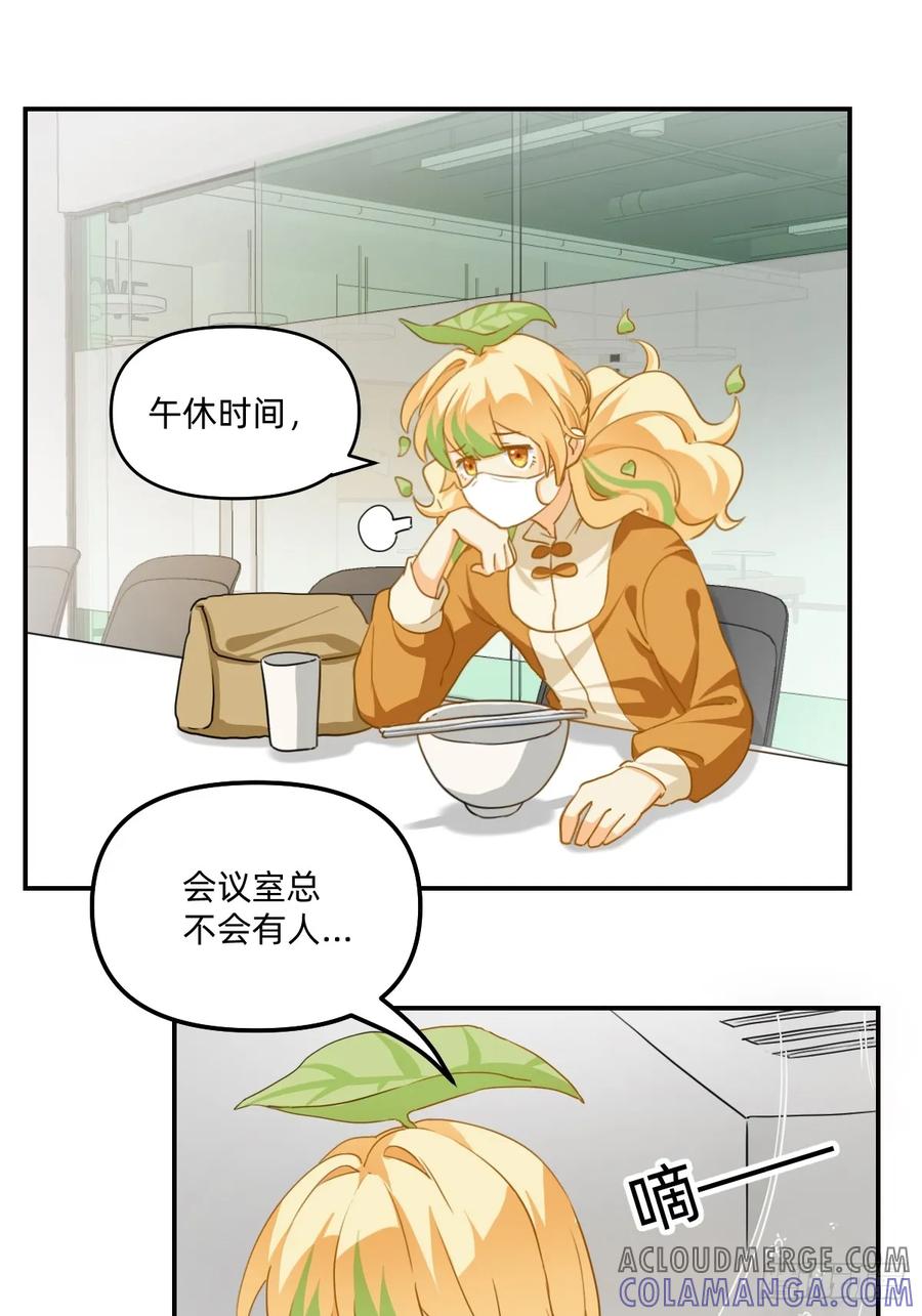 123去人少的地方吧-职场三分甜-漫糖出品（第6张）