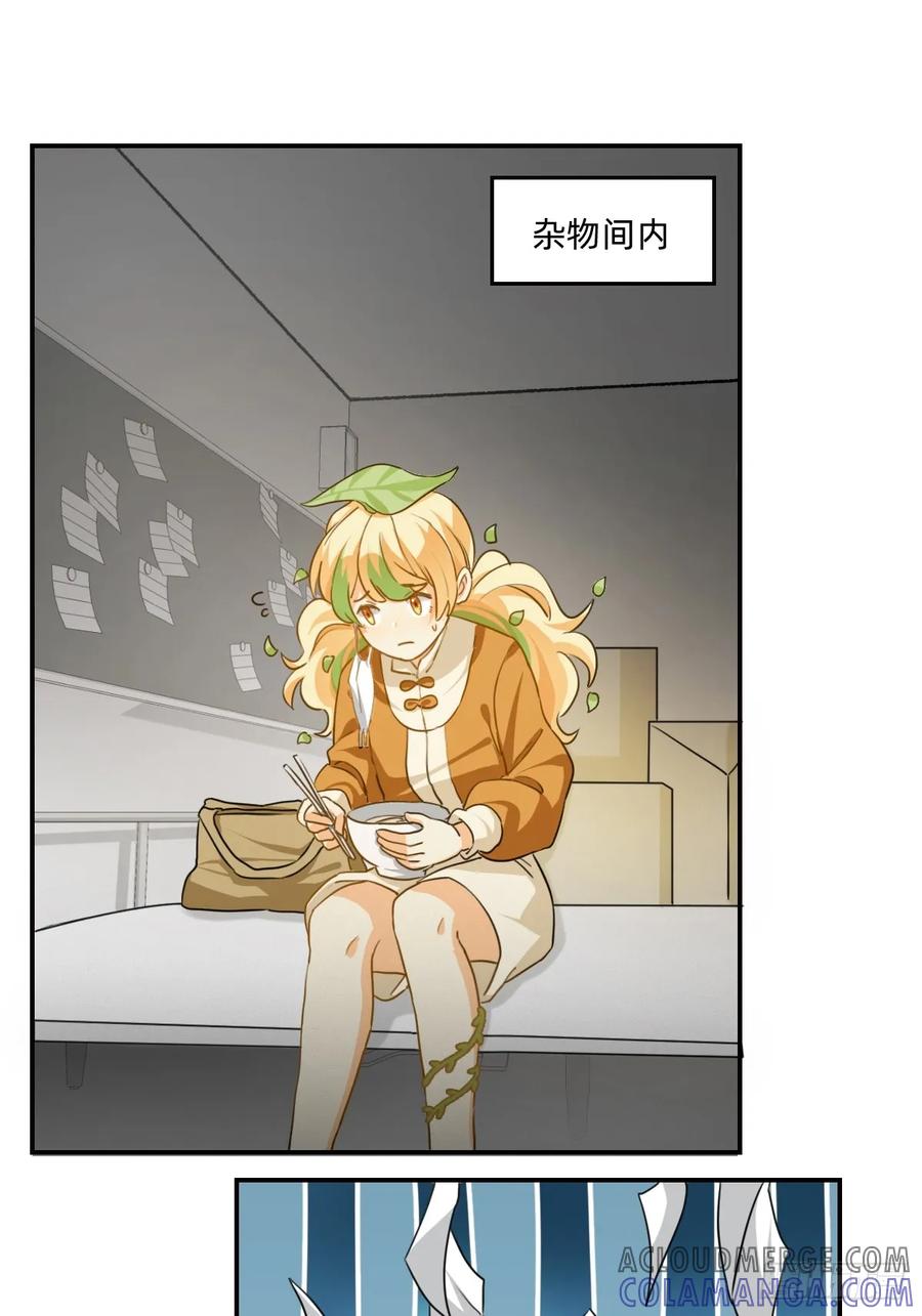 123去人少的地方吧-职场三分甜-漫糖出品（第3张）