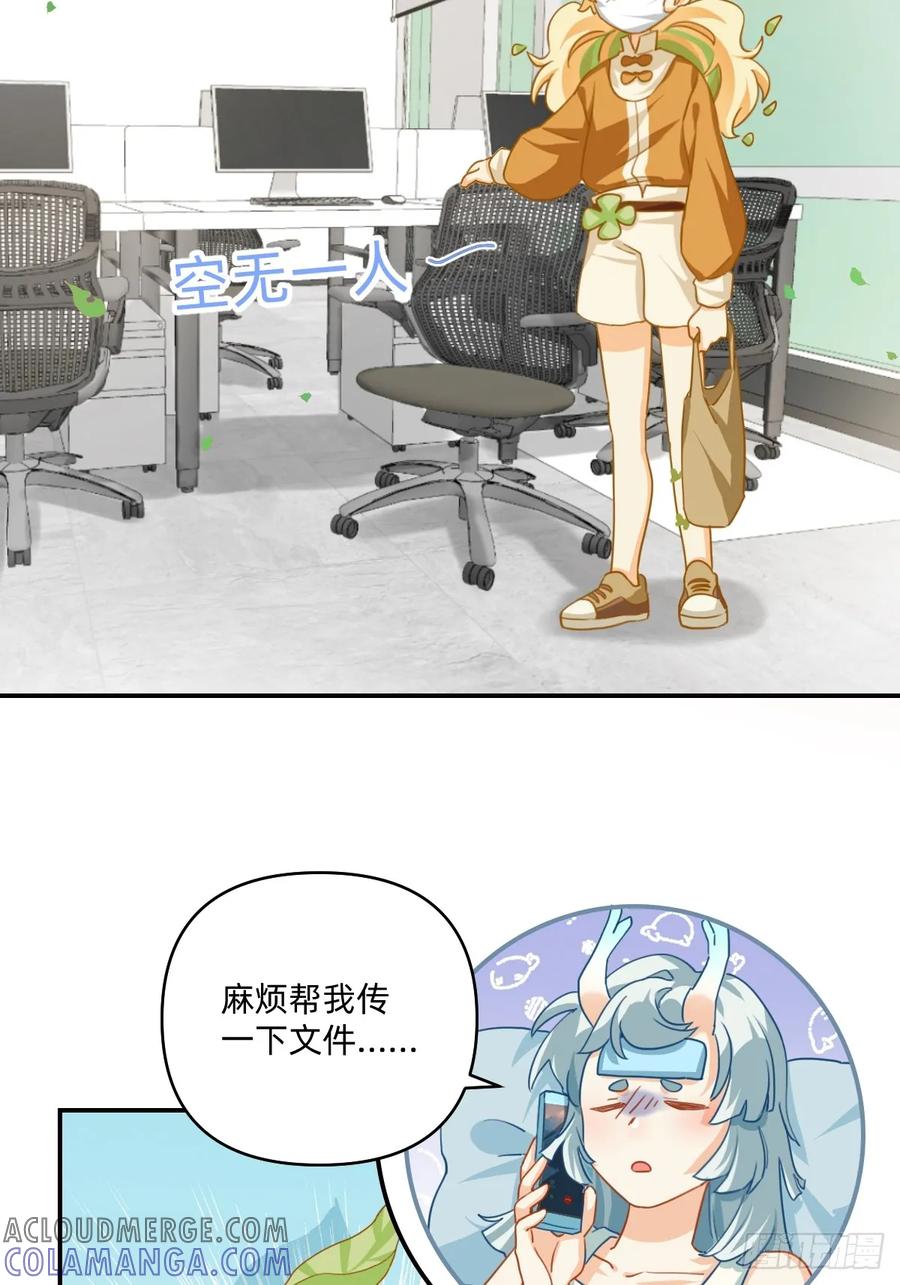 124天选打工人-职场三分甜-漫糖出品（第1张）