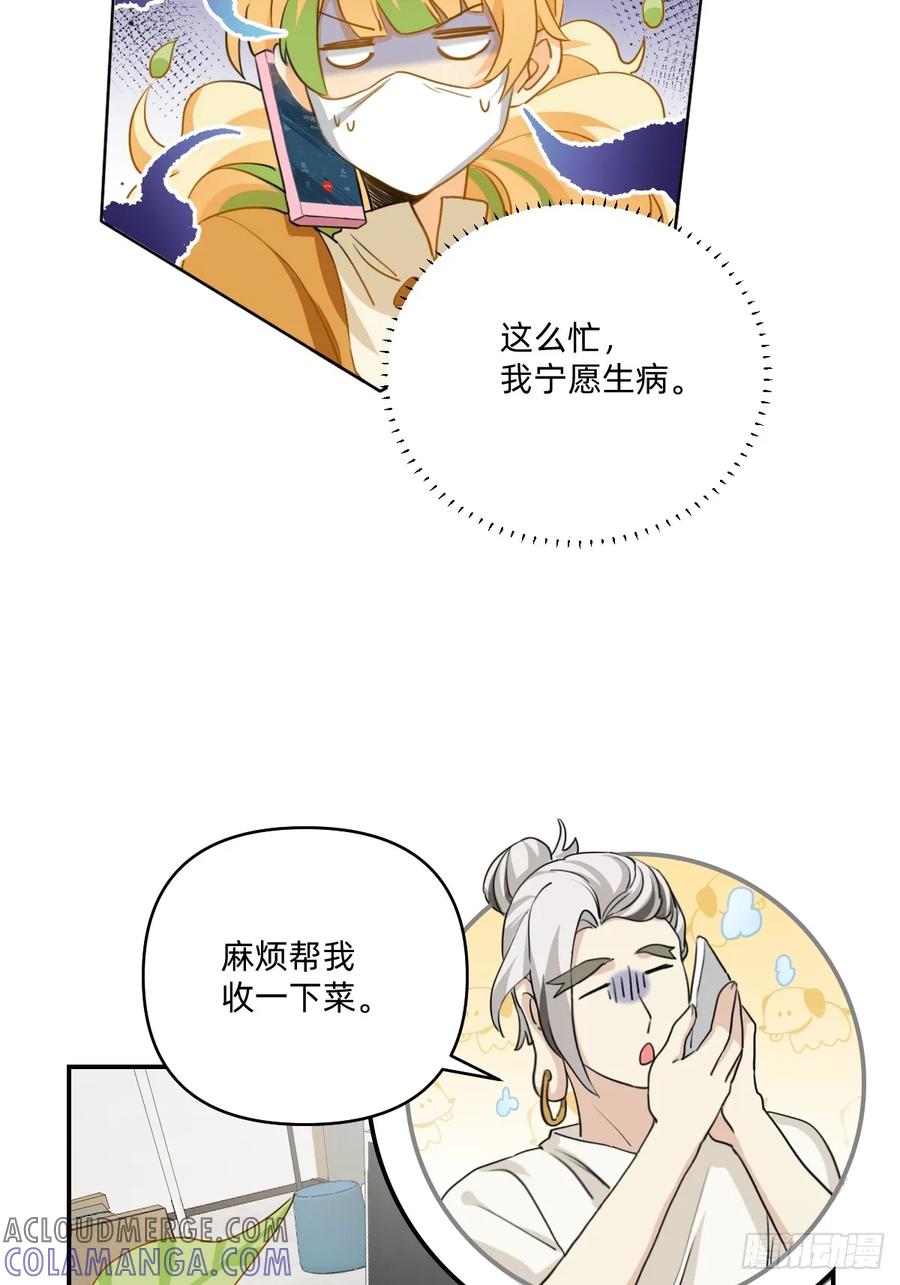 124天选打工人-职场三分甜-漫糖出品（第6张）