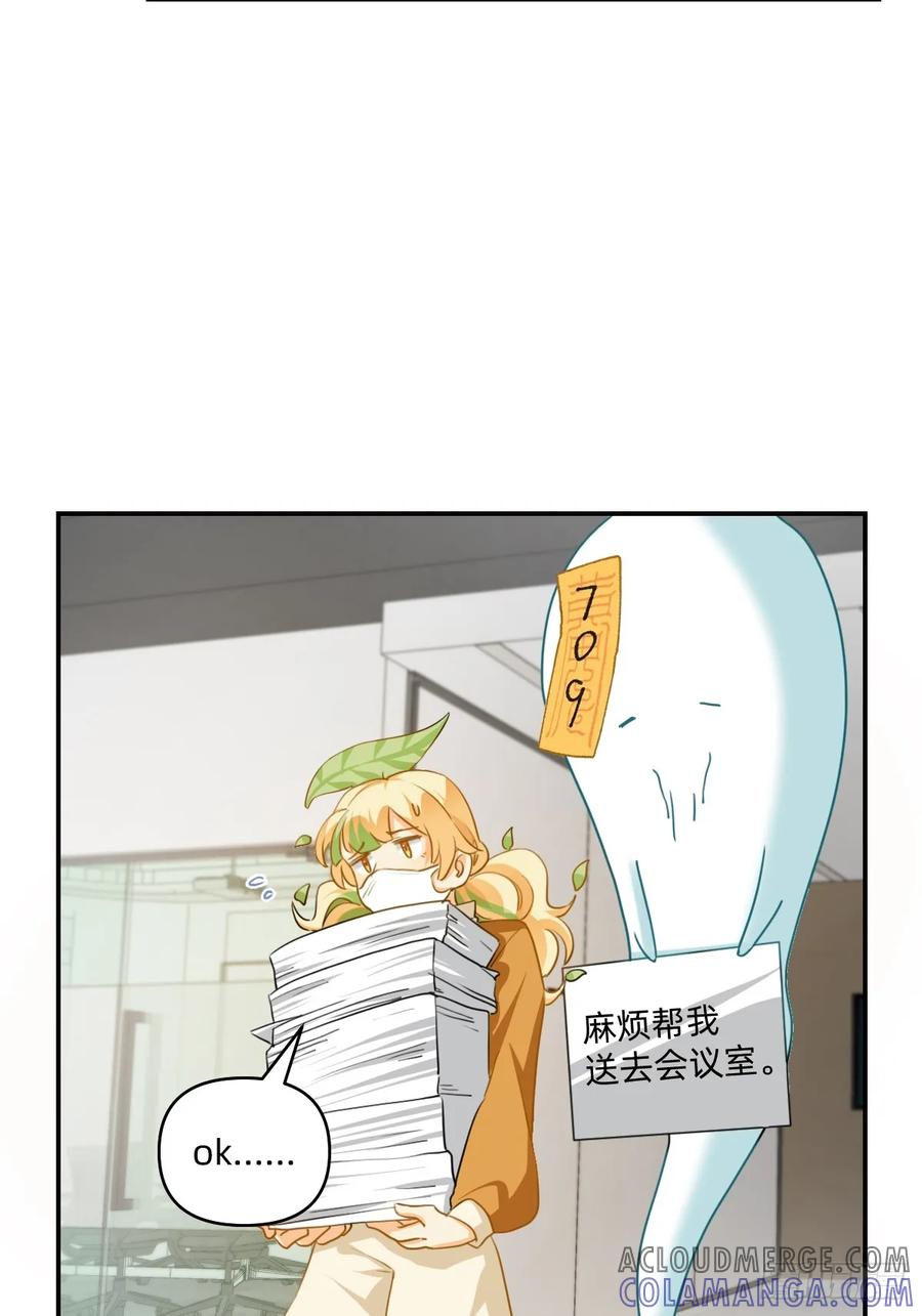 124天选打工人-职场三分甜-漫糖出品（第4张）