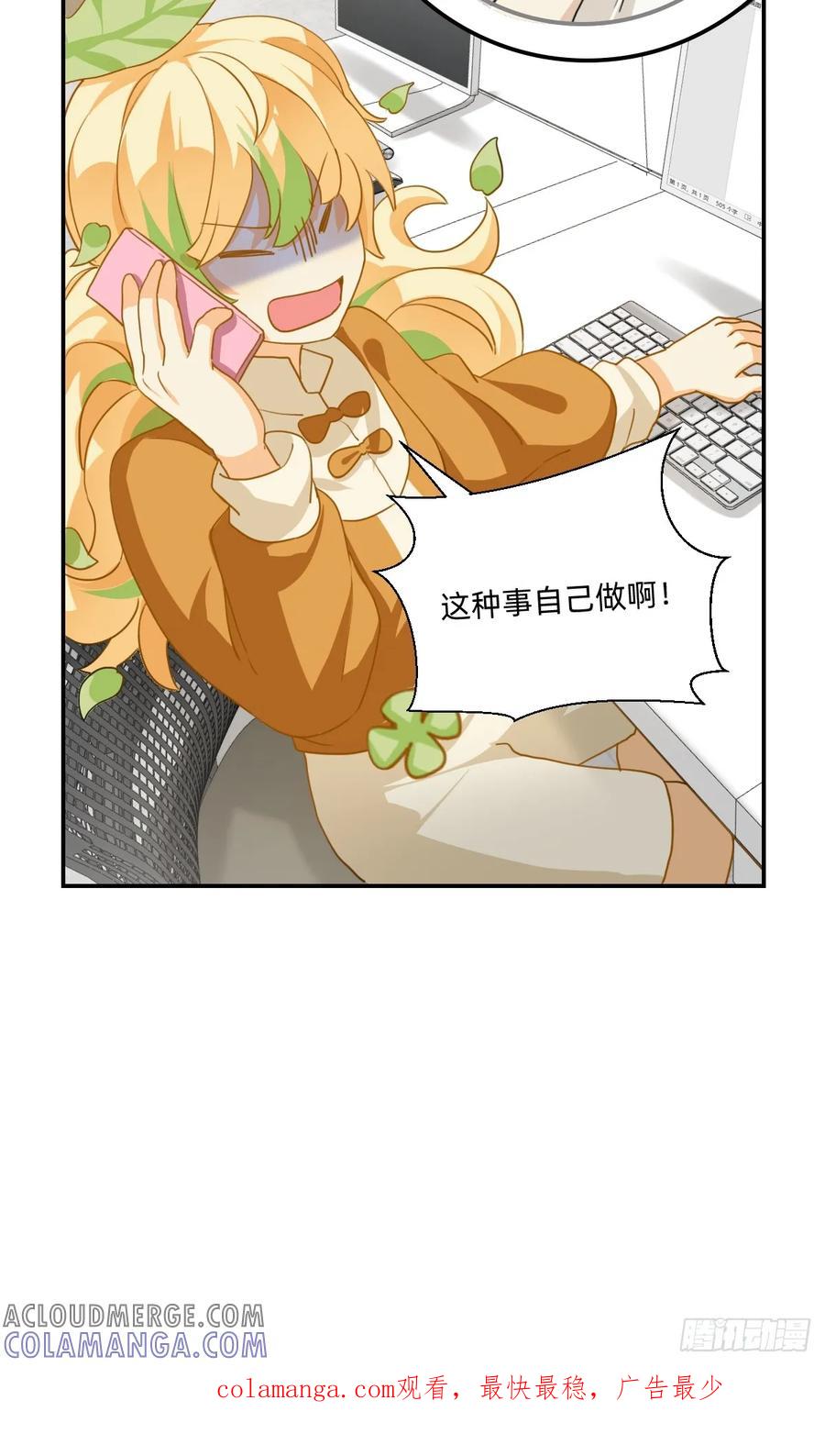 124天选打工人-职场三分甜-漫糖出品（第7张）