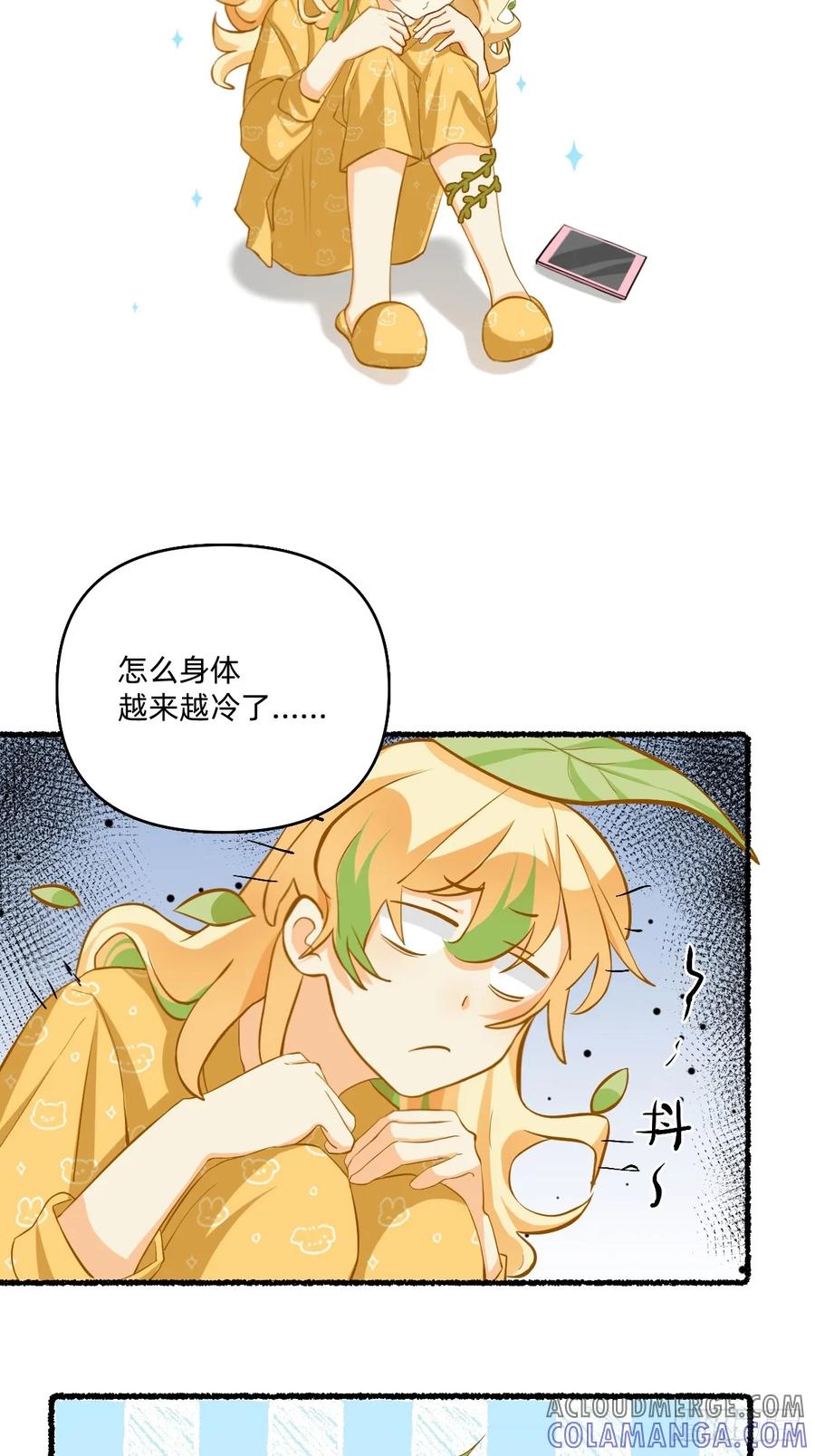 125真•天选-职场三分甜-漫糖出品（第3张）