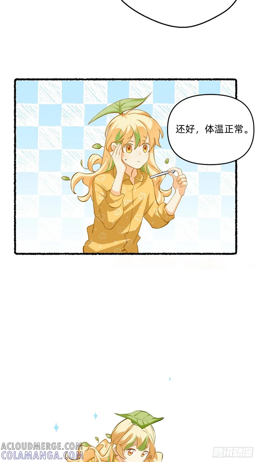 125真•天选-职场三分甜-漫糖出品（第2张）
