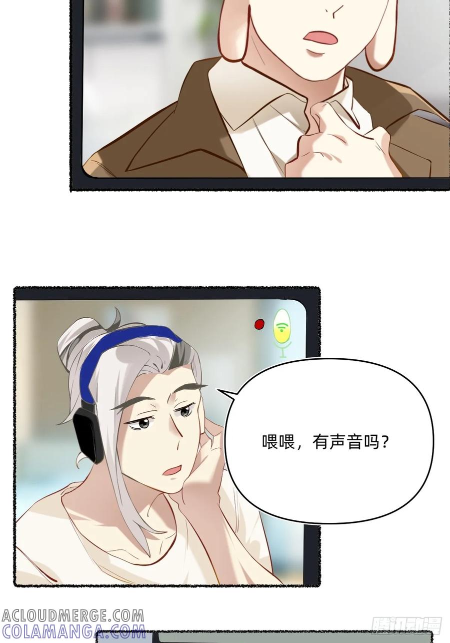 126视频会议-职场三分甜-漫糖出品（第2张）