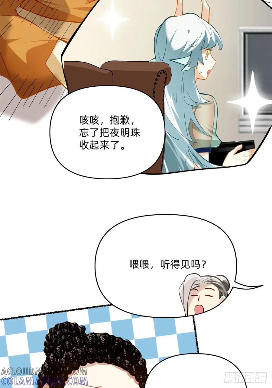 126视频会议-职场三分甜-漫糖出品（第5张）