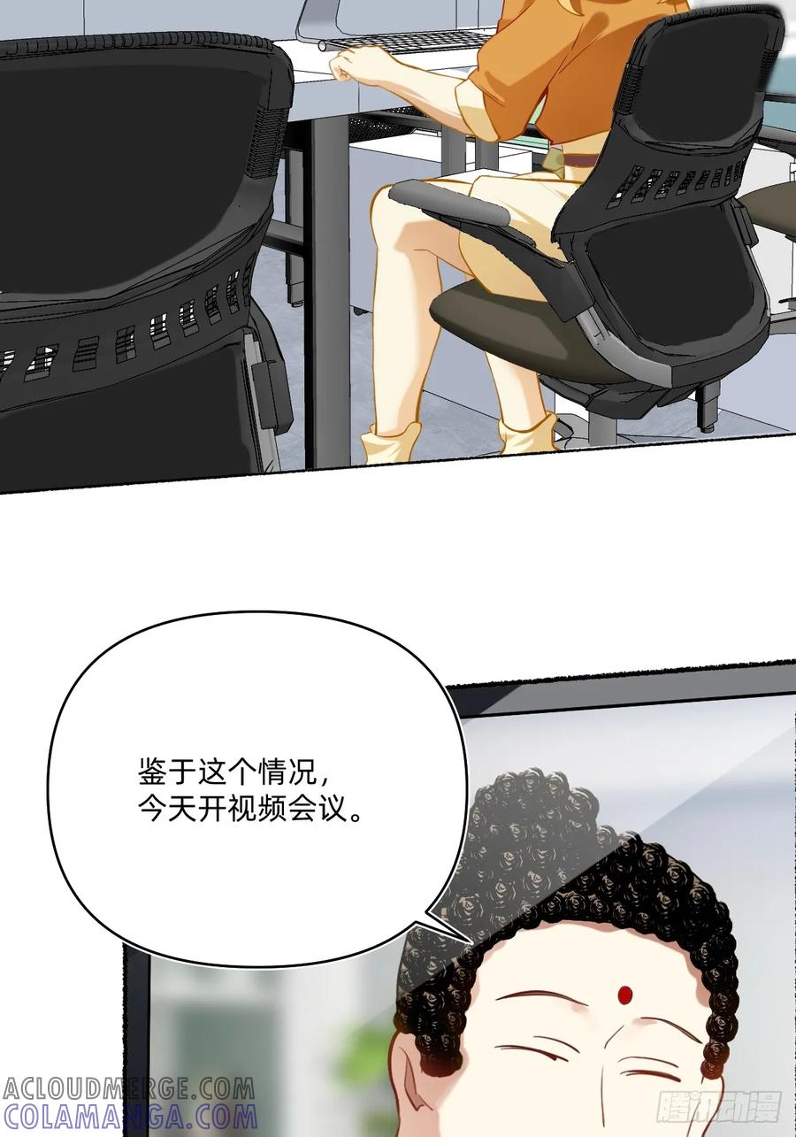 126视频会议-职场三分甜-漫糖出品（第1张）