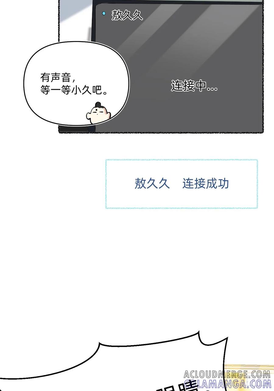 126视频会议-职场三分甜-漫糖出品（第3张）