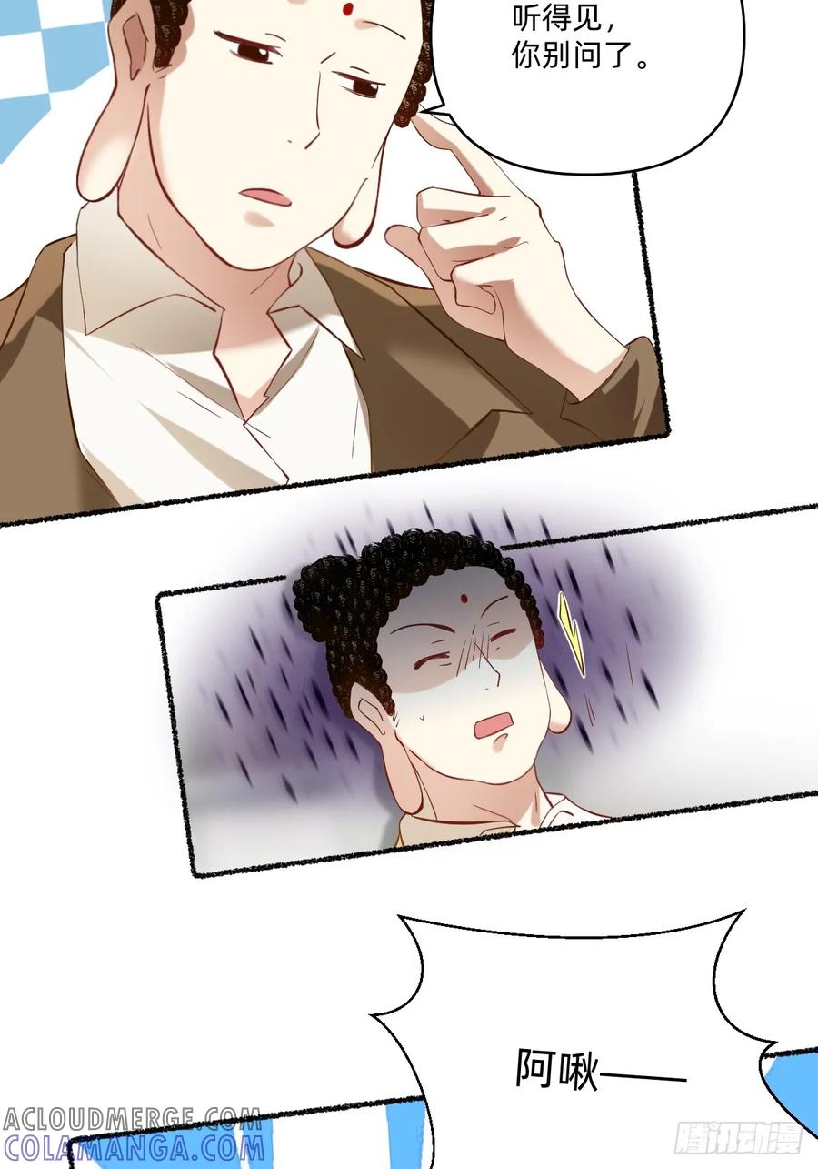 126视频会议-职场三分甜-漫糖出品（第6张）