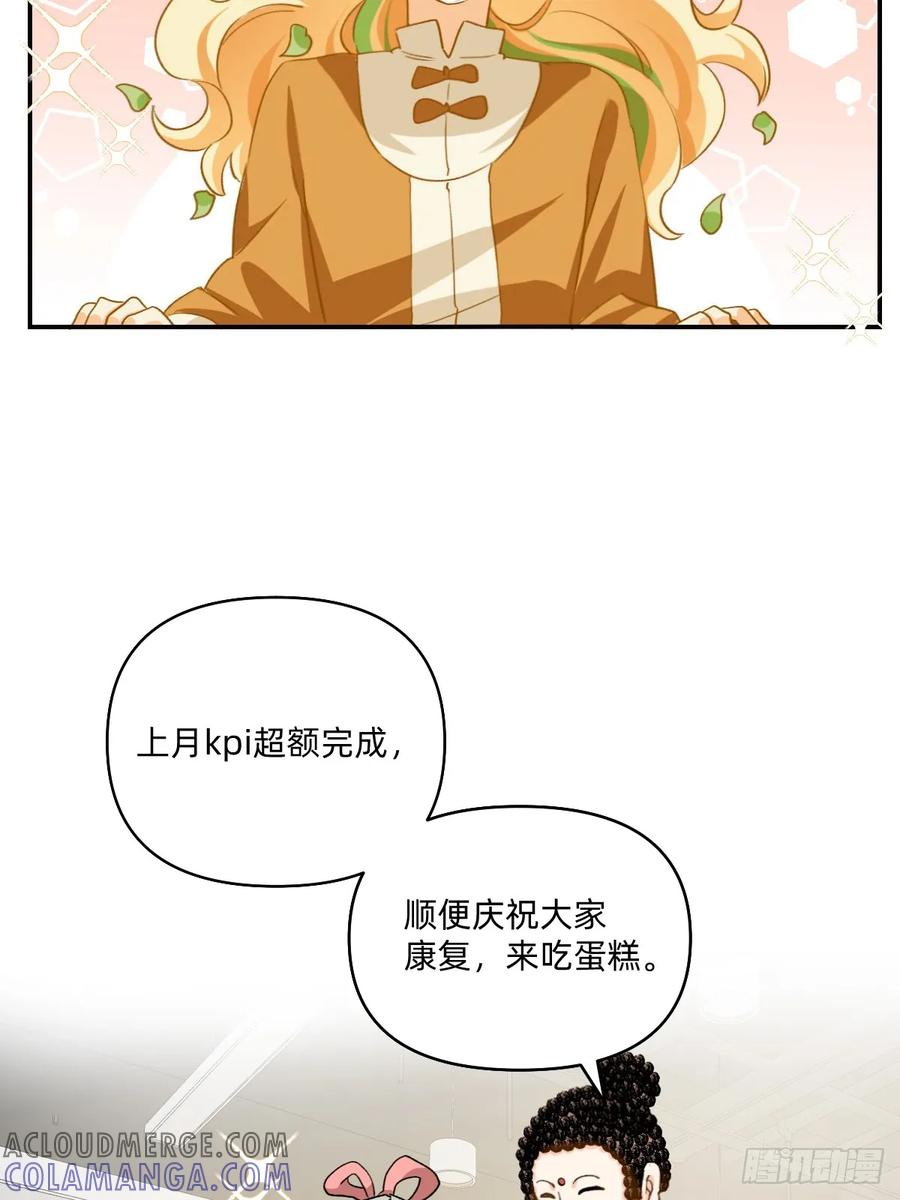 127呜呜，口罩白戴了-职场三分甜-漫糖出品（第2张）