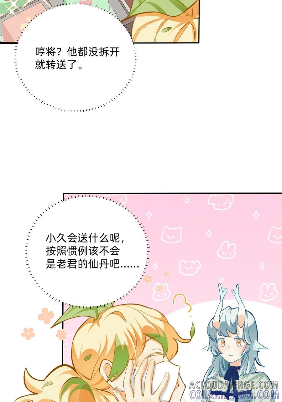 128命运的齿轮-职场三分甜-漫糖出品（第3张）