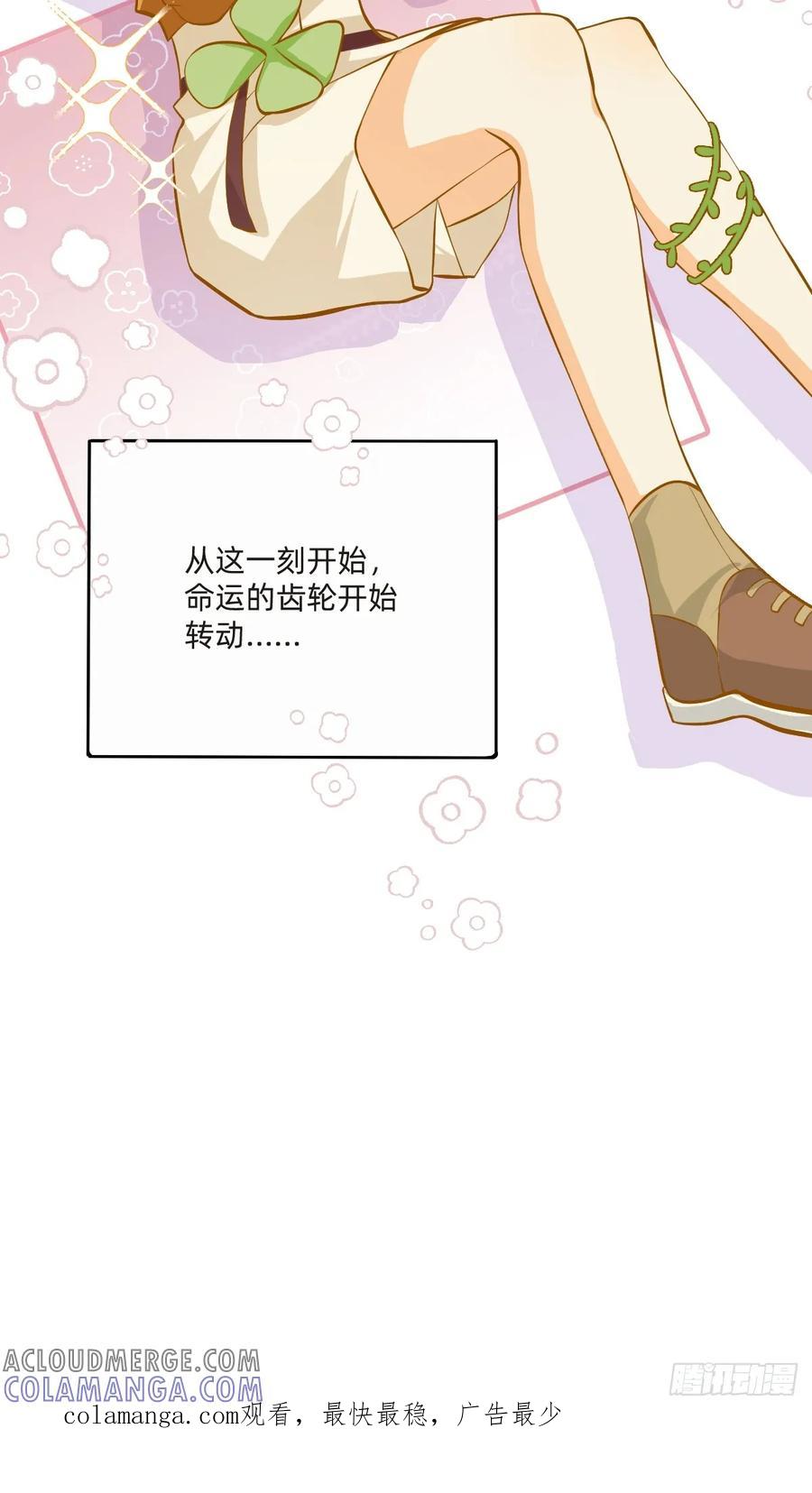 128命运的齿轮-职场三分甜-漫糖出品（第8张）
